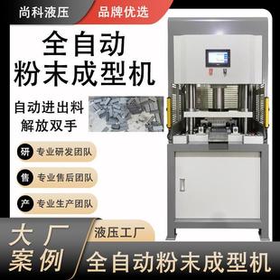 非标定制伺服粉末成型油压机半导体晶片液压压制成型机器模具定制