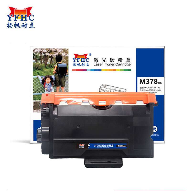 扬帆耐立 M378 粉盒 黑色 4000页 适用富士施乐Fuji Xerox DocuPr