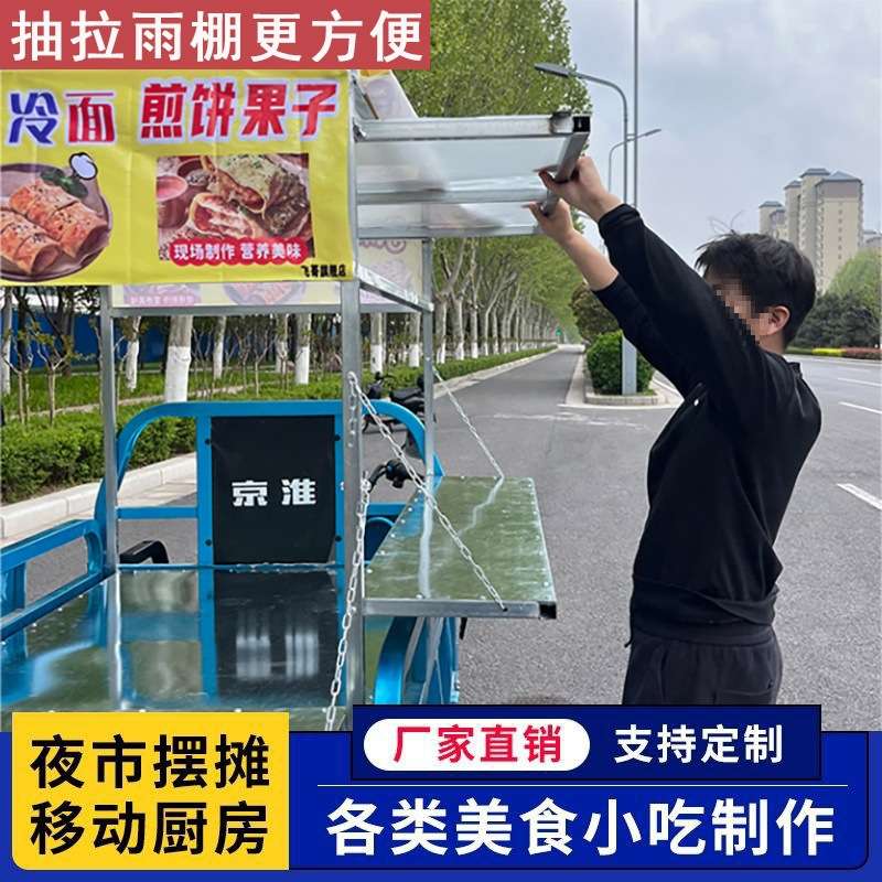 三轮车架子摆摊改装电动三轮车摆摊货架小吃架臭豆腐烧烤炸串架