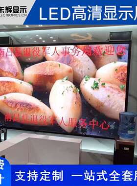 高清全彩led显示屏室内办公会议室无缝拼接节能COB高刷新率显示屏