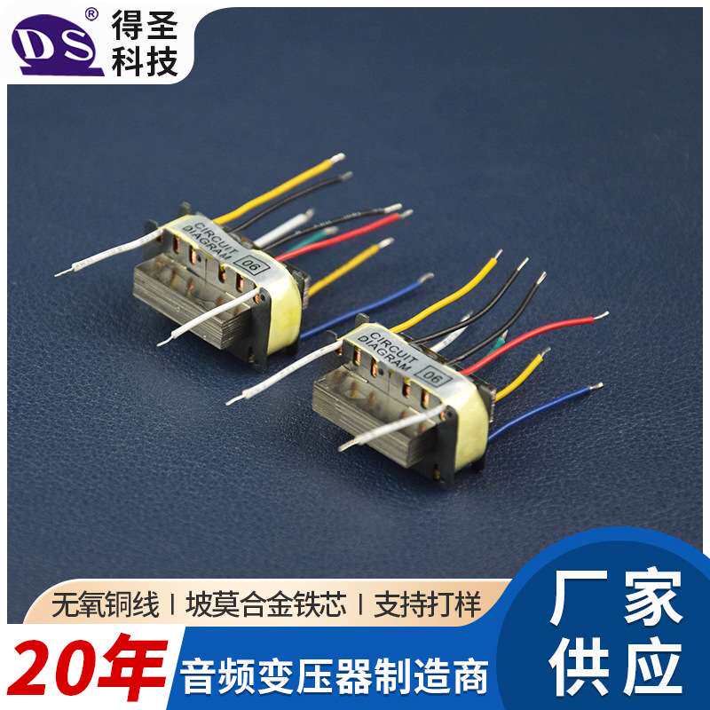 U87ai麦克风音频变压器 坡莫合金音频变压器 晶体管话筒变压器