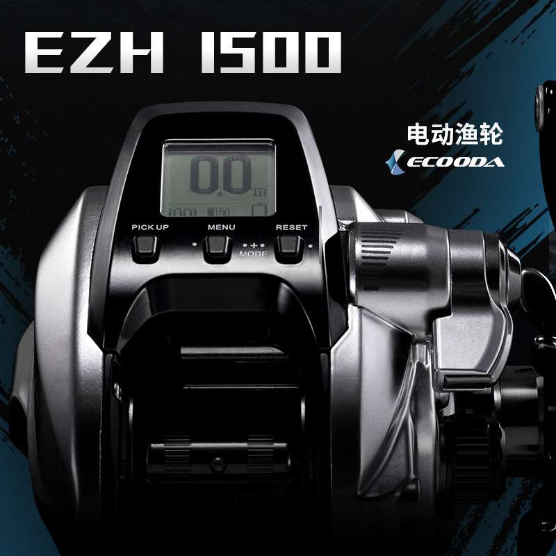 伊酷达ECOODA新款电动轮EZH1500电绞轮海钓船钓鼓轮电子计数轮