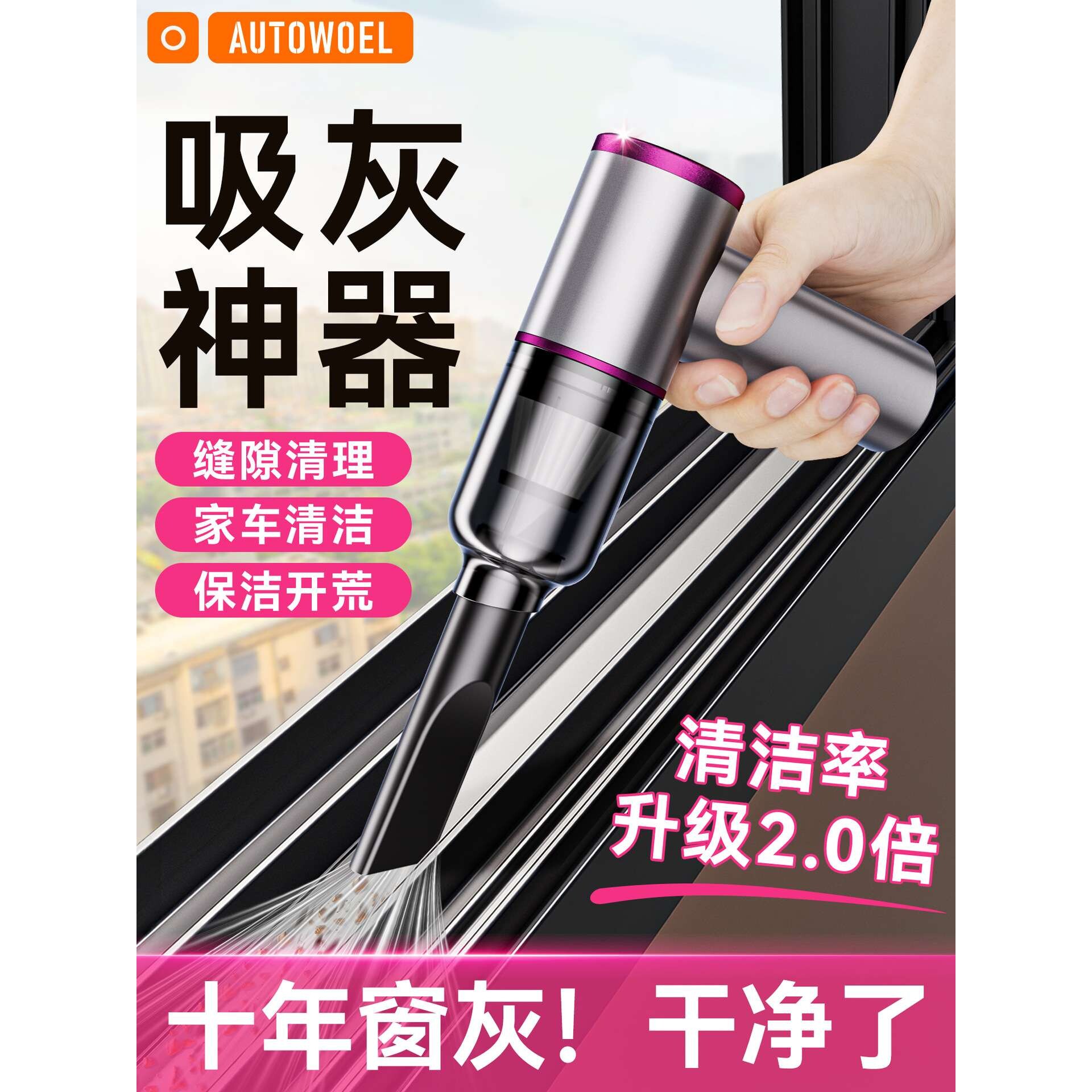 窗户缝隙吸尘器汽车载家用开荒保洁手持小型大吸力无线窗缝台清洁
