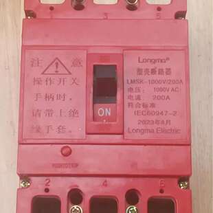 隆马电器 设计生产 MCCB AC1000v 1200V塑壳断路器1200V空开800v