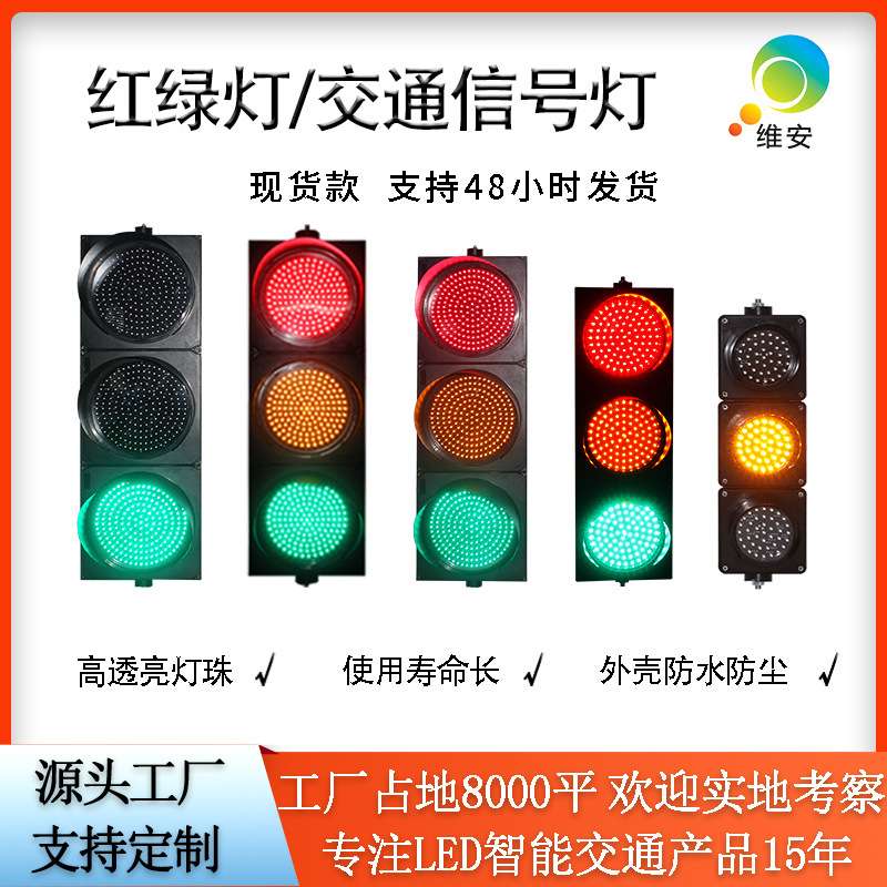 交通信号道路指示灯 人行警示满屏红绿灯 机动车倒计时交通信号灯