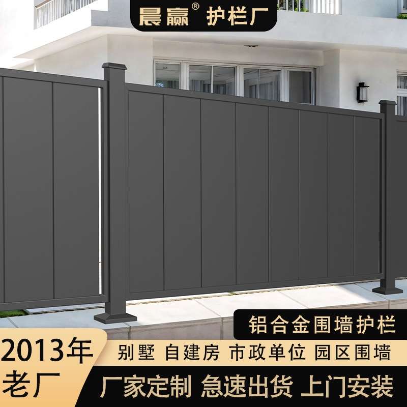 铝合金围栏庭院护栏别墅小院栏杆户外围墙栅栏阳台铝艺铁艺装饰