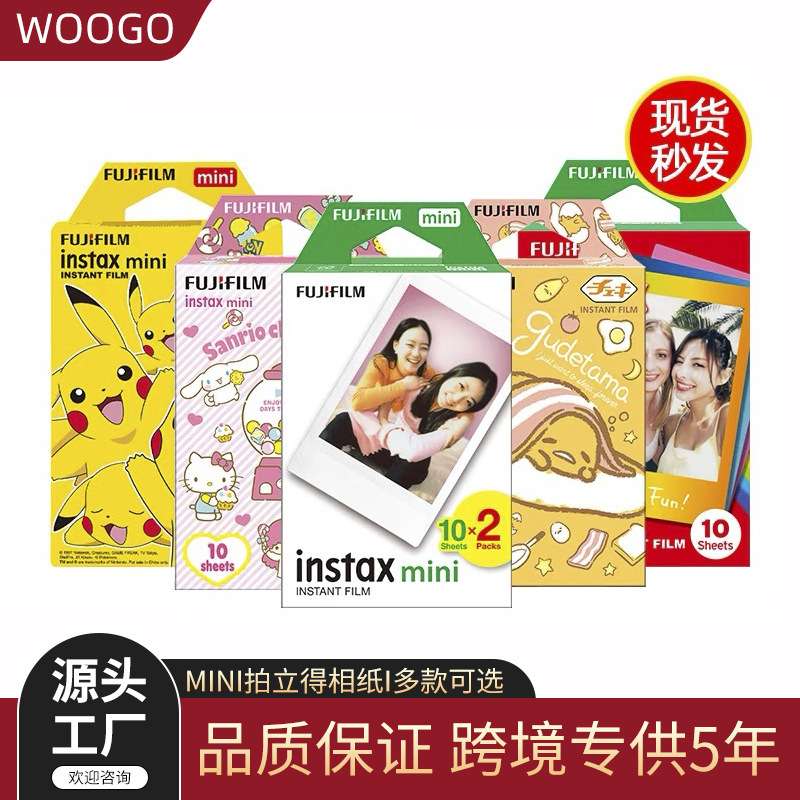富士拍立得白边花边3寸mini12/11/9/8/7+/25/70/90/link相纸