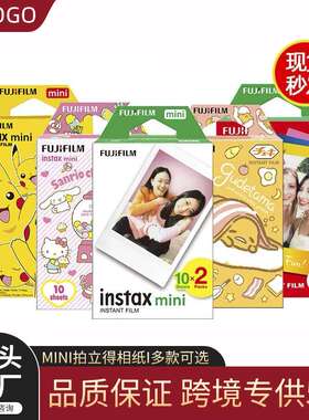 富士拍立得白边花边3寸mini12/11/9/8/7+/25/70/90/link相纸