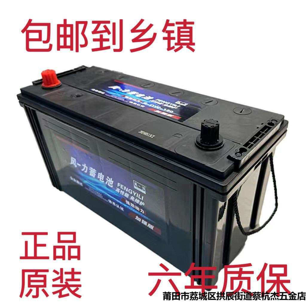 蓄电池12v120ah农机电瓶免维护6-QWLZ-120农机客货车拖拉机