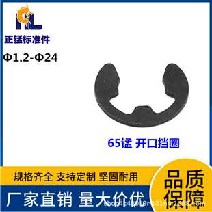 开口挡圈锰钢C型卡簧不锈钢M1.2外卡簧止动卡环E型卡簧锁 紧扣