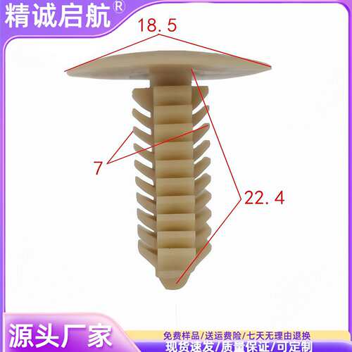 7毫米货架展示架树形固定铆钉汽车后备箱顶棚内衬塑料尼龙卡扣子