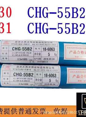 大西洋CHG-91-55B2MnVER62B3 R30R31R40低合金耐热钢氩弧气保焊丝