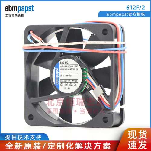 612F/2 ebmpapst 原装风机 60*60*15mm 12VDC 1W