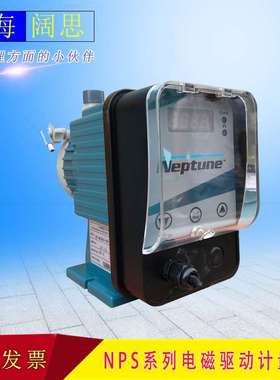 neptune海王星电磁驱动计量泵NPS系列PP泵头污水输送隔膜电磁泵