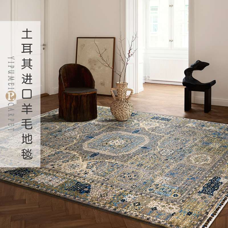 【新品发售】易普美家新款土耳其进口高档山羊毛客厅卧室波斯地毯