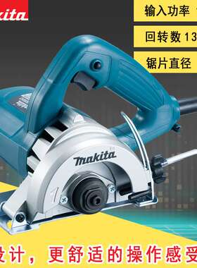 4100NH3Z 插电式石材切割机 云石机 牧田大功率1200W大理石切割机