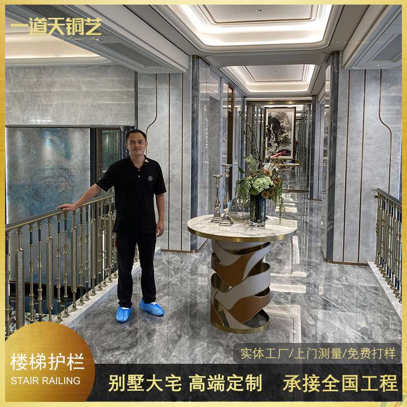 现代简约别墅楼梯栏杆纯铜楼梯护栏高定皮扶手小区别墅楼梯扶手