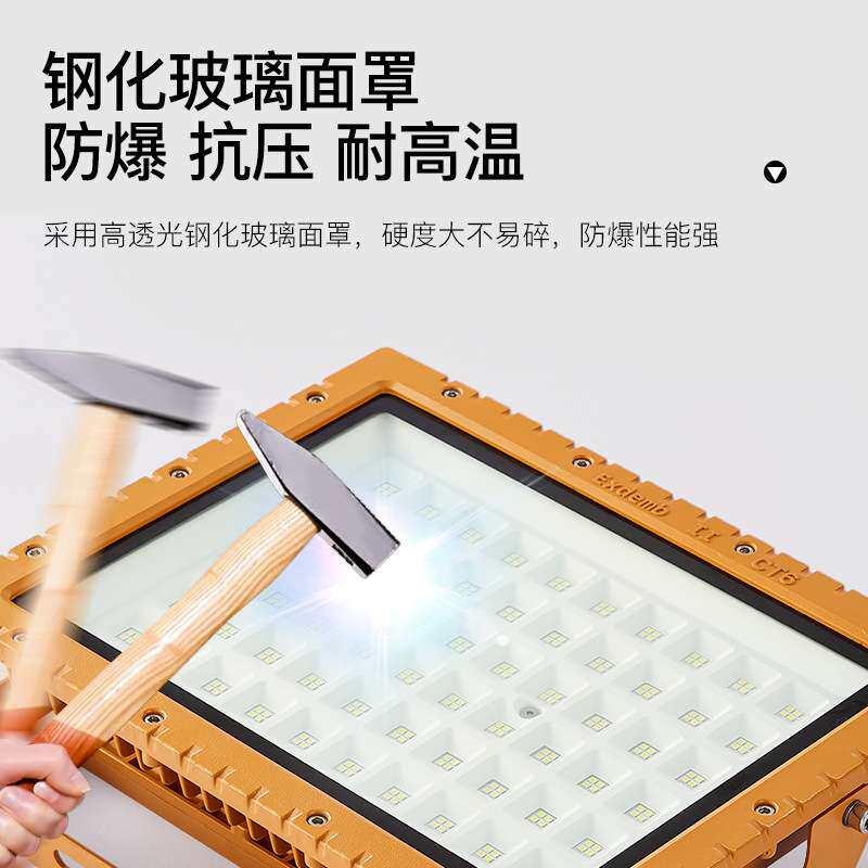 迈越LED防爆投光灯50W100W250W200W化工烤漆厂加油站灯方形防爆灯