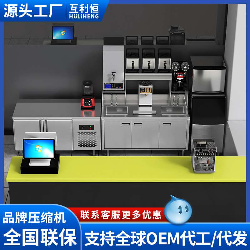 奶茶店全套设备商用制冰机水吧台果糖机封口机创业开店一站式配齐