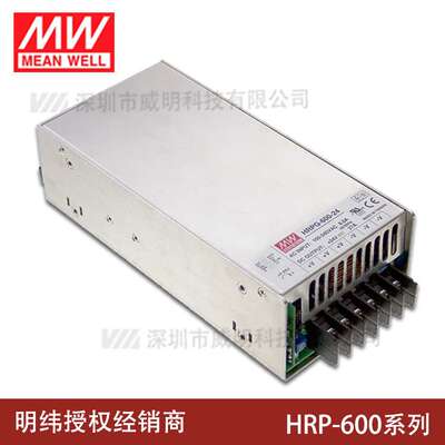 HRP-600 明纬 36V48V开关电源 12V24V/3.3/5/7.5/15V 600W带PFC