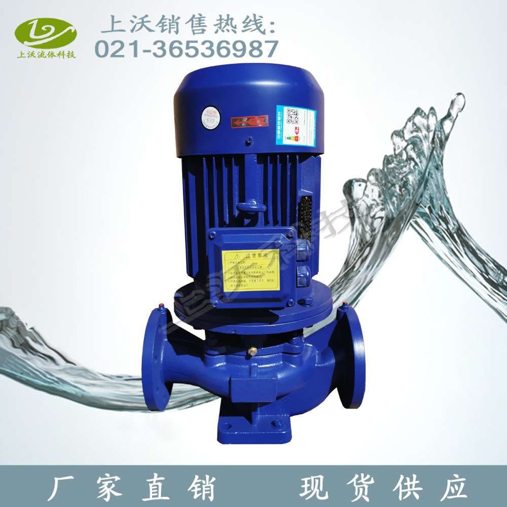 管道泵厂家供应 ISG32-100型立式管道离心循环泵(量大优惠)铸铁