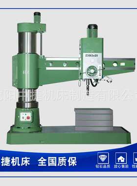 中捷机床制造63摇臂钻Z3063X20液压摇臂钻床钻孔攻丝配件立式双轴