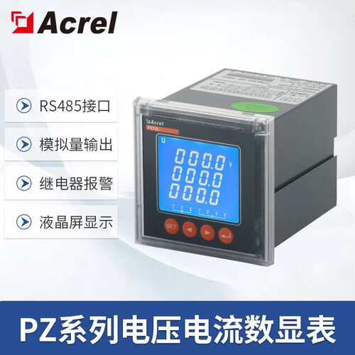 安科瑞智能电能表PZ80-E4 多功能数显表 带一路报警 RS485 通讯