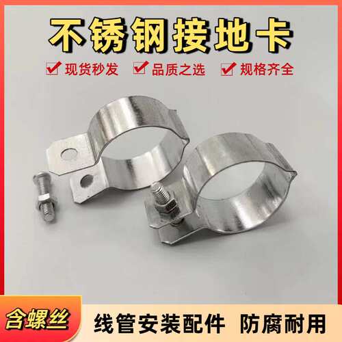 KBG/JDG线管  接地线接地管卡 镀锌管卡 管夹 管箍 水管卡
