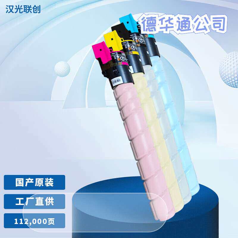 汉光联创TN8455sK/C/M/Y原装墨粉盒汉光HGFC8455S/8555S复合机