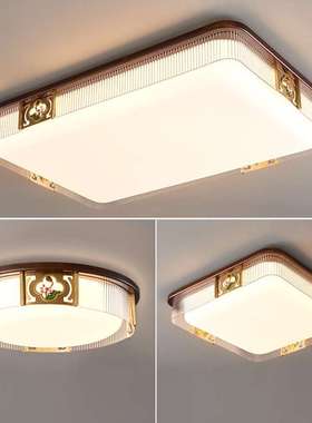 新中式吸顶灯客厅灯复古主卧室灯中国风轻奢大气实木led大厅灯具