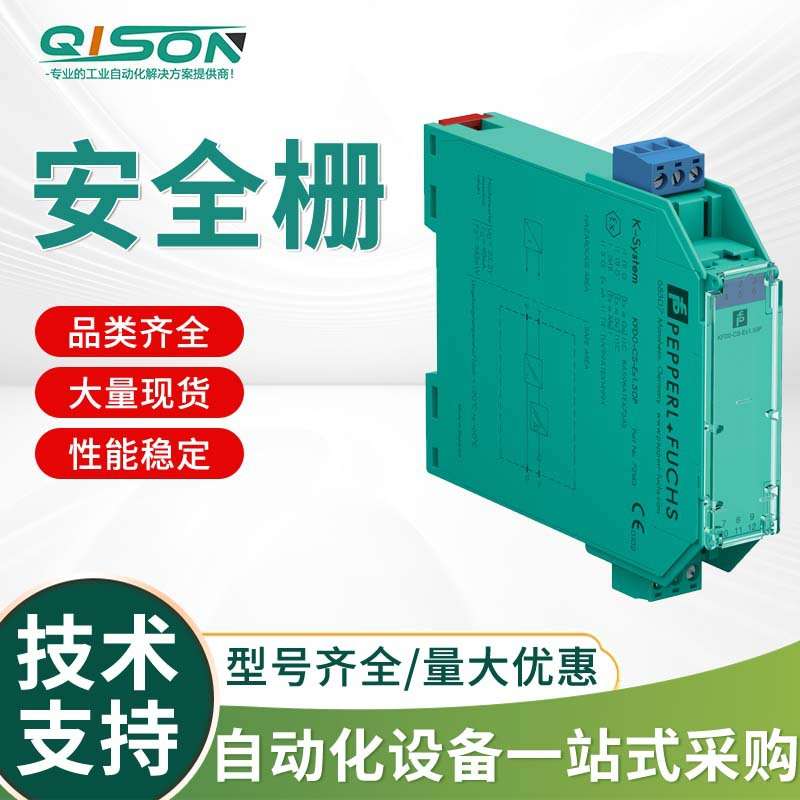 KFD0-CS-Ex1.50P 倍加福信号中继安全栅 原装现货