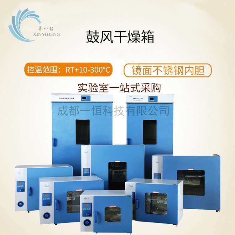 成都双流学校实验电热鼓风干燥箱 小型工业台立式烘干箱不锈钢,玩具/童车/益智/积木/模型,遥控车升级件/零配件,淘宝优惠券,粉丝福利购,淘宝优惠卷