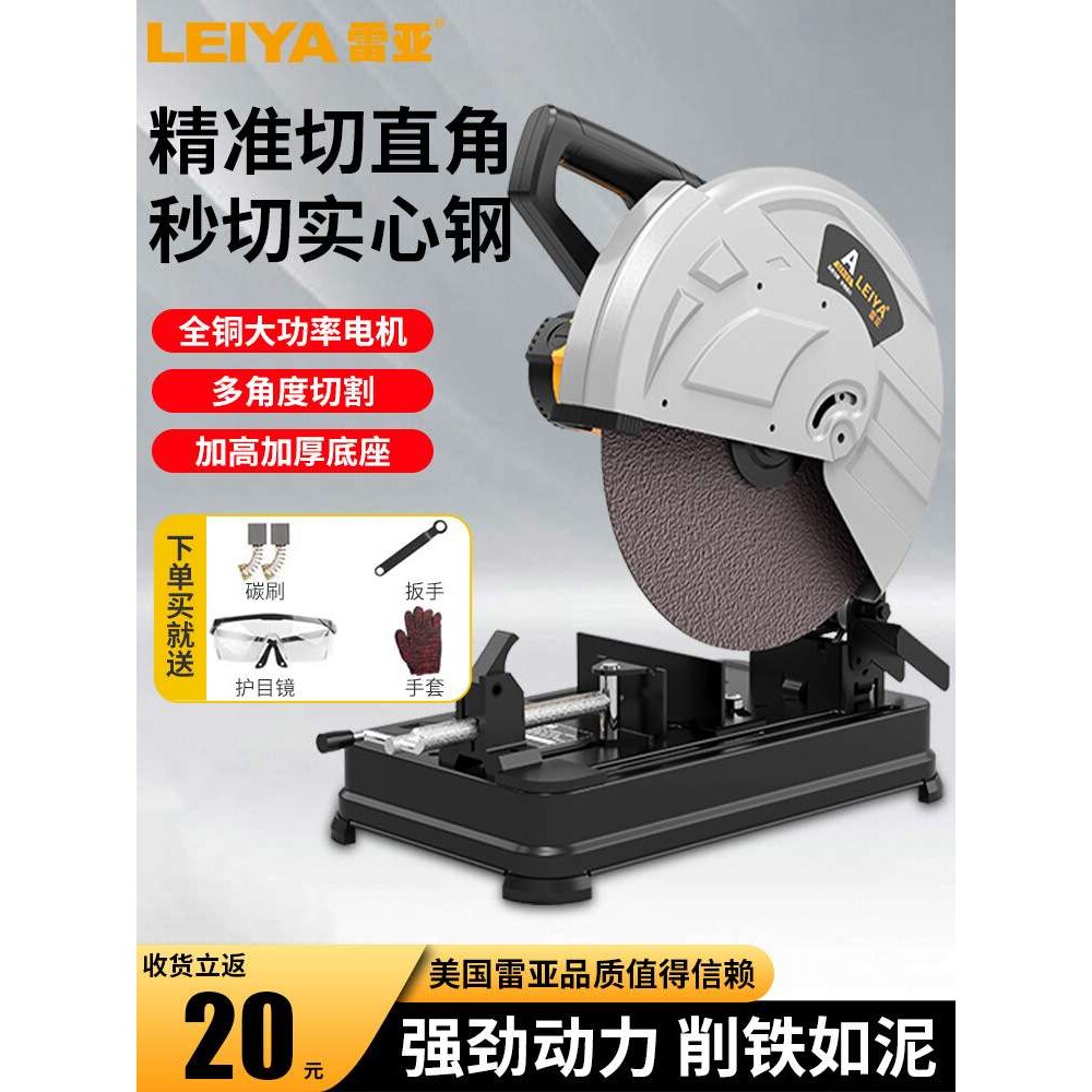 雷亚钢材切割机355多功能小型家用木材切割机大功率金属型材220v