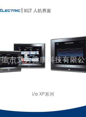 乐星LS产电智能HMI触摸屏eXP2-1001D高分辨率人机界面工控系统