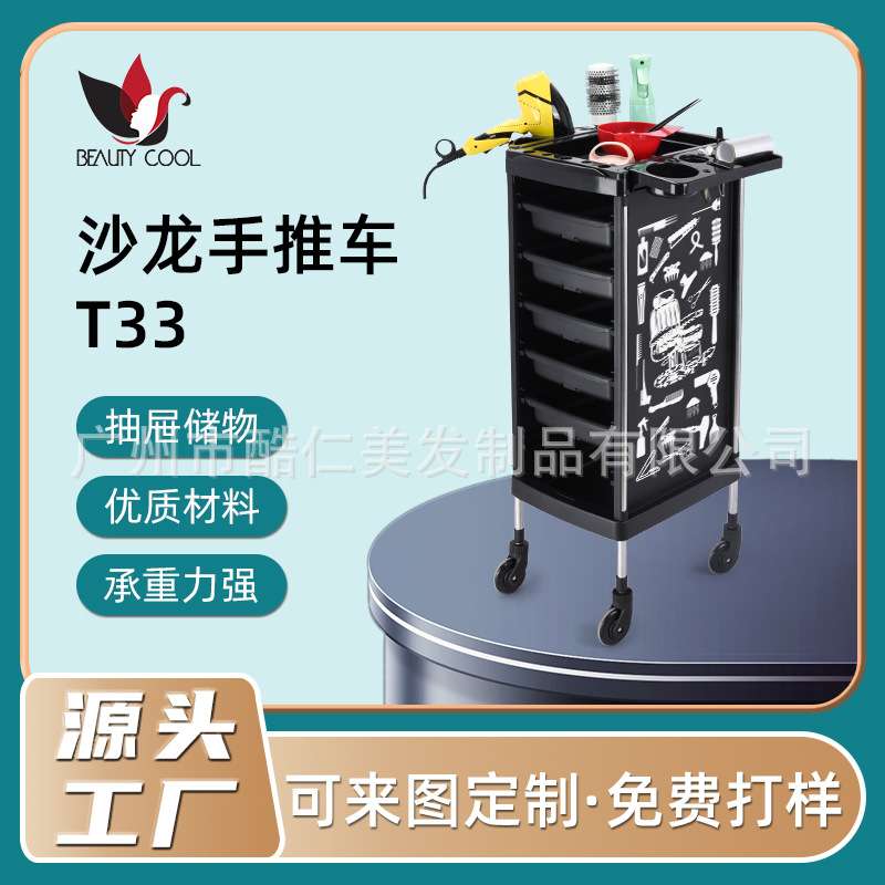 美发工具手推车带抽屉烫染美发多层置物架可移动专业发廊工具车