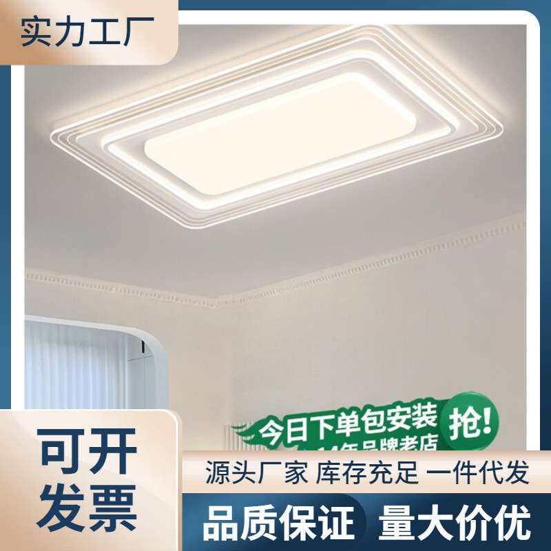 新款高端大气客厅吸顶灯现代简约时尚百搭全光谱护眼智能语音灯具