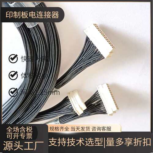 JL126-2-26ZJB-1 JL126-2-26TKY-30CM JL126-2-26ZJW印制板信号头