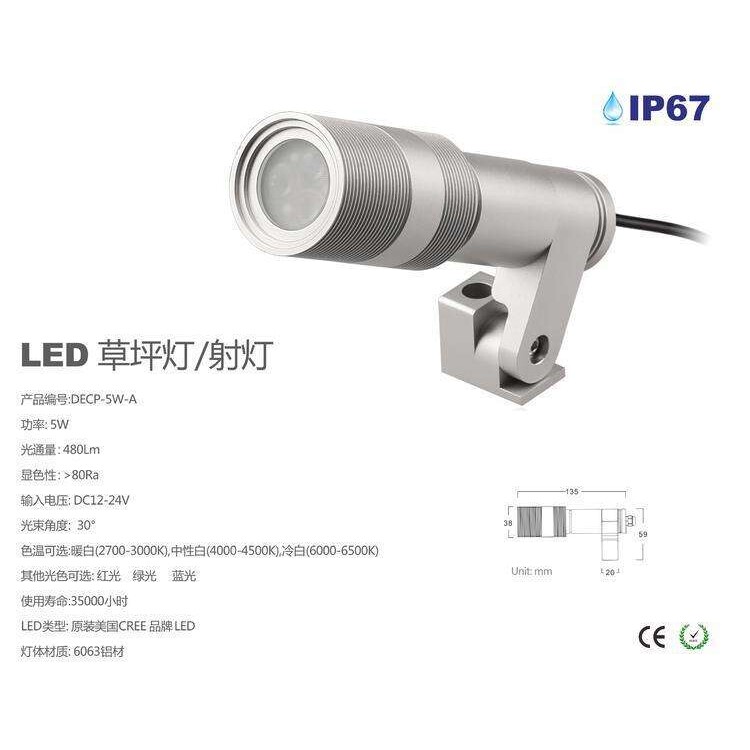 12V户外防水射灯LED插地灯5W庭院景观门头灯投光灯照树射树灯IP67