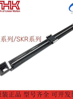 THK直线模组KR15/26/30/33/45/46/55 SKR/15/26/30/33/45/46/55