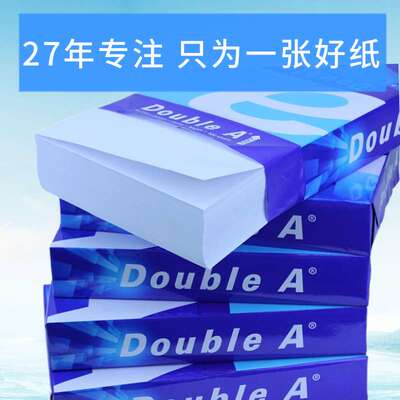 2P80a4打印纸80GA3彩印纸500张双A双面加厚复印纸