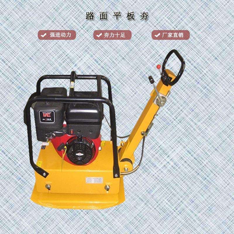 双向汽油平板夯高频振动地基回填打夯机手扶式路面地基夯实机