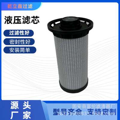 S5550 S590滑移装载机新款液压油主滤清器7414581替代7024037厂家