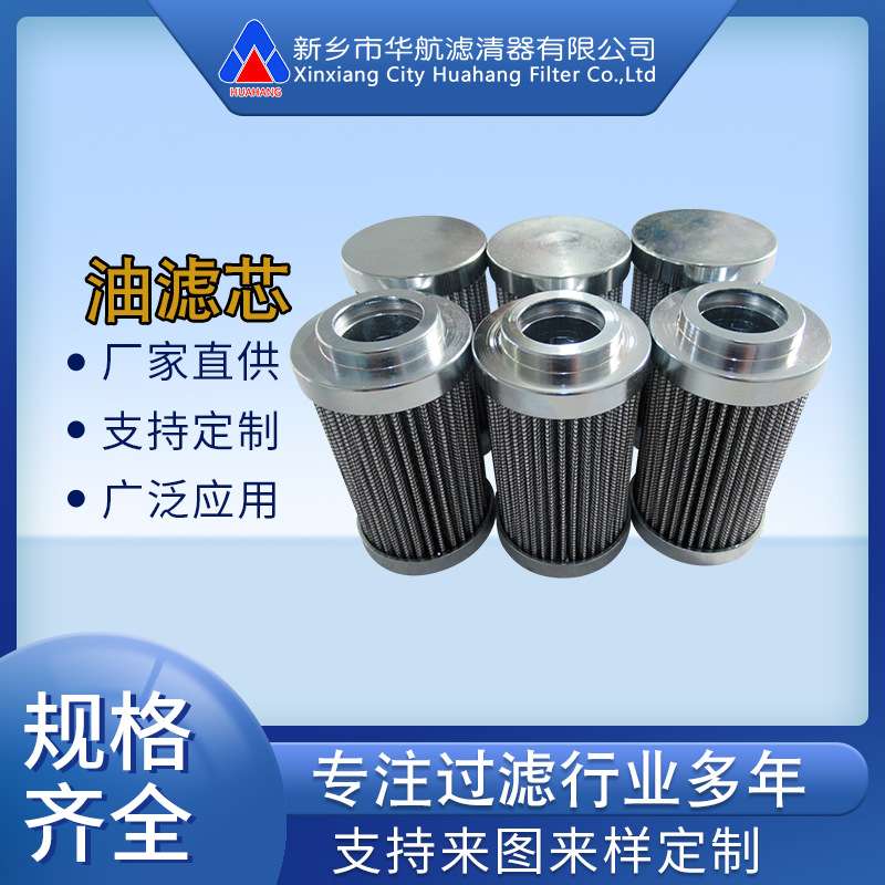 厂家替代滤芯 CCH151CD1 油泵液压配件滤芯 航空煤油滤芯