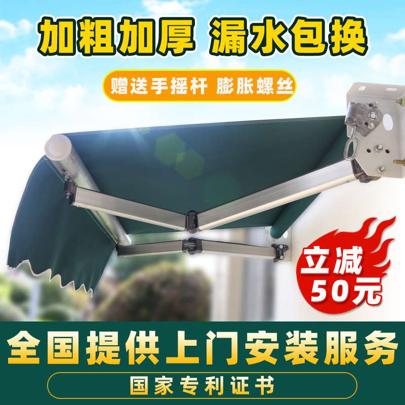 户外遮阳棚手摇伸缩式遮阳遮雨棚墙上遮雨篷遮阳篷布庭院电动雨棚