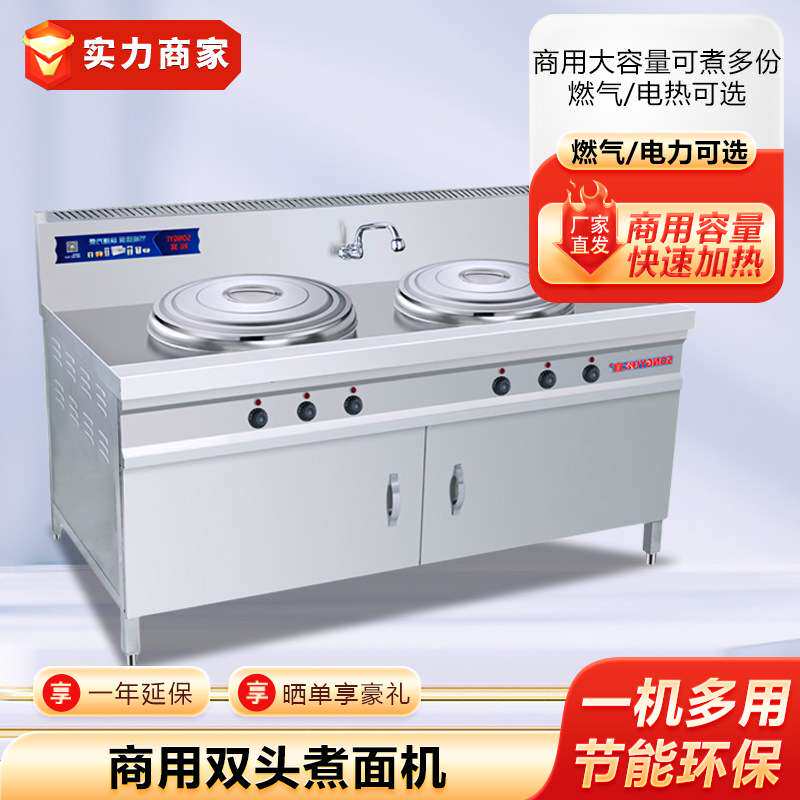 双头煮面机单头炖骨头汤桶馄饨饺子蒸煮面炉麻辣烫机多功能蒸煮机