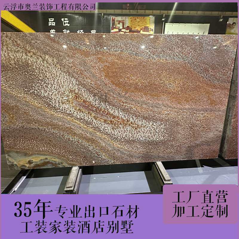 红宝石天然大理石石材加工别墅家用客厅工程地面墙面楼梯厂家直销
