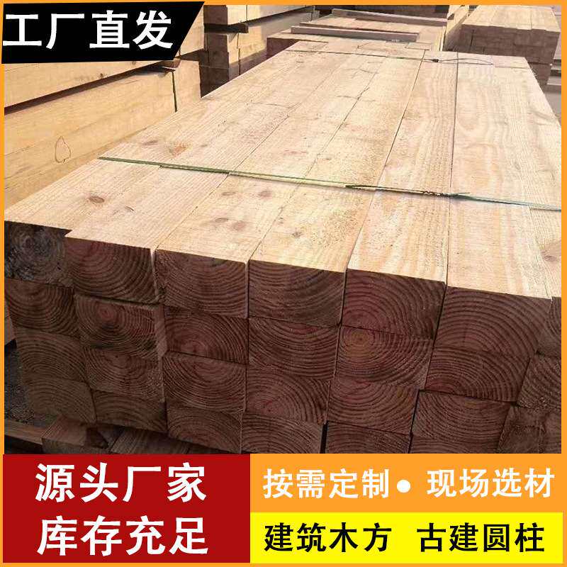 供应南方松防腐木碳化木建筑工程木方南方松古建圆柱刨光防腐处理
