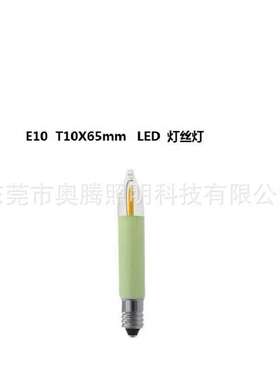 T10 LED圣诞灯泡，8-55V0.1-0.2WLED灯泡