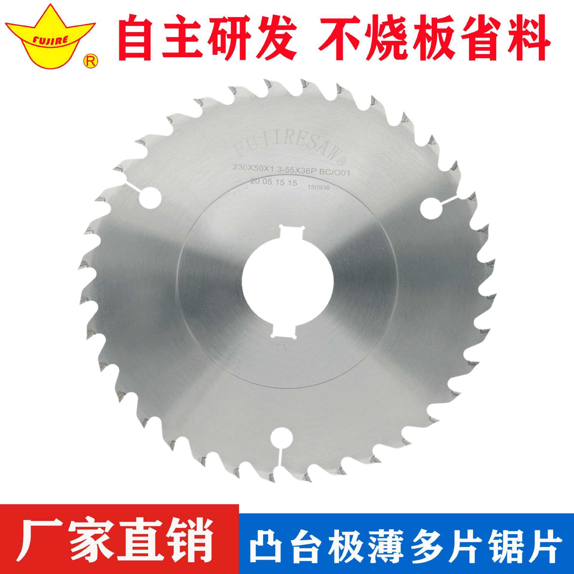 切割片木工锯片 方木圆木多片锯凸台木工锯片 木工专用锯片
