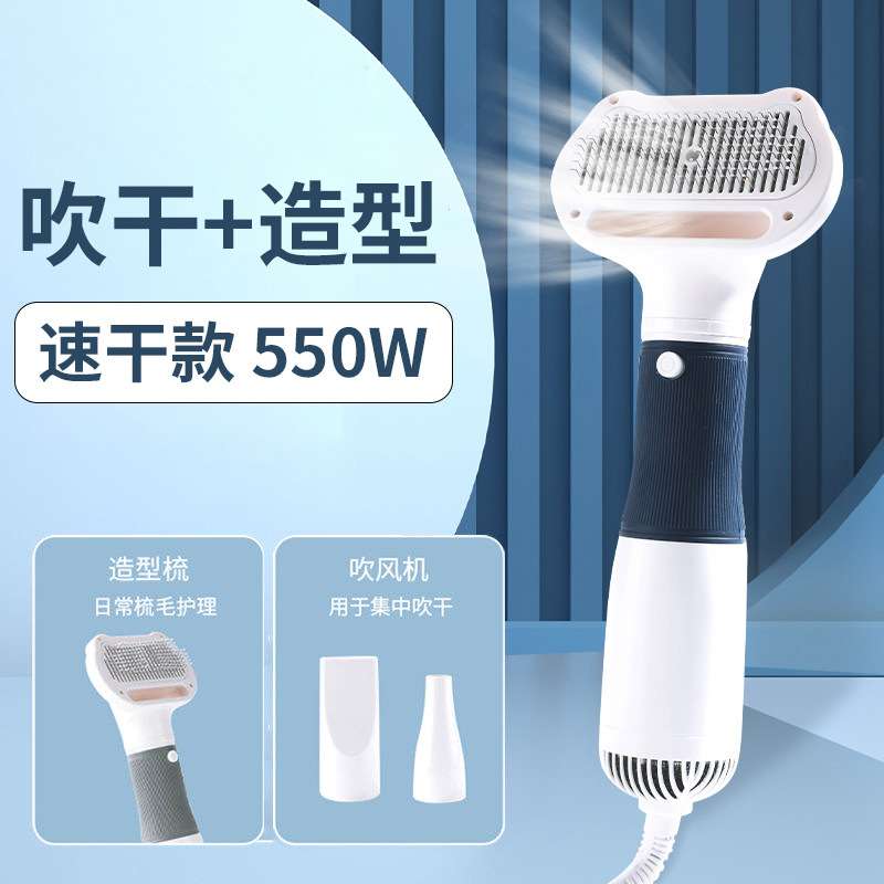 宠物吹风机拉毛一体速干比熊泰迪蓬松梳毛器猫咪狗狗洗澡吹干神器